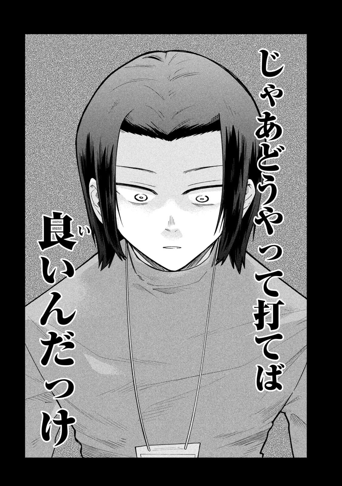Go to Go Chapter 62 20ページ