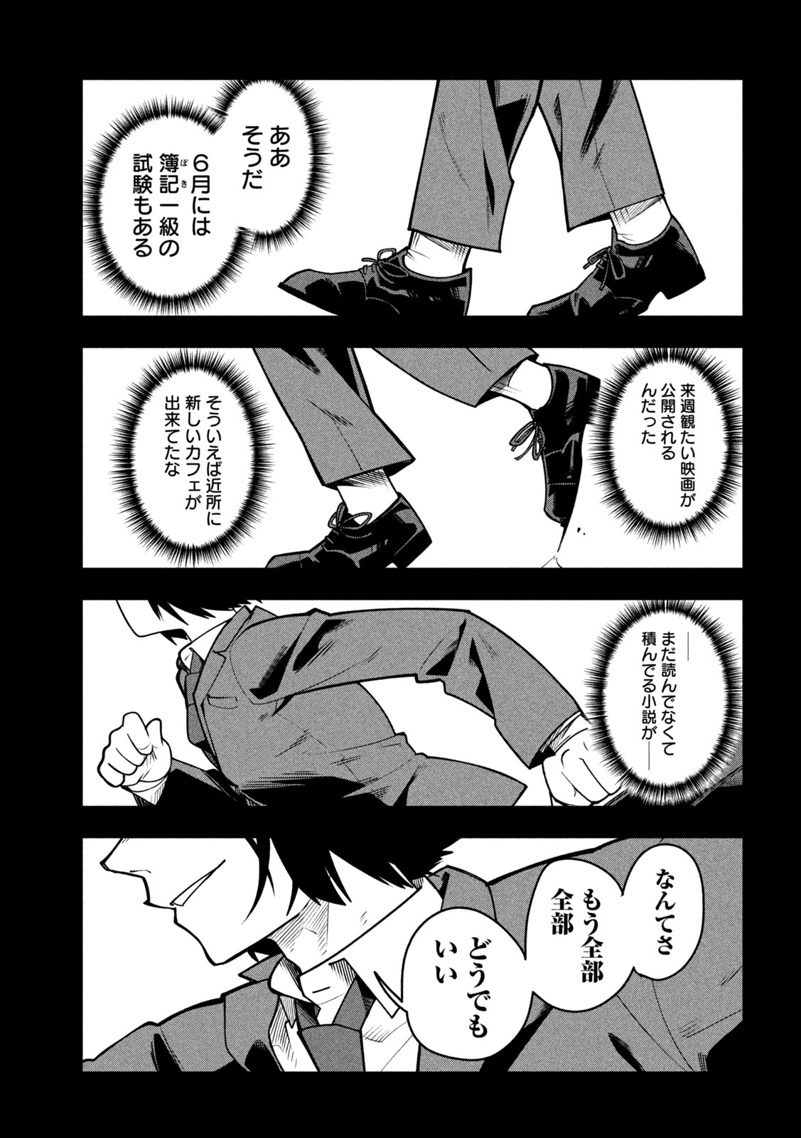 Go to Go Chapter 63 11ページ