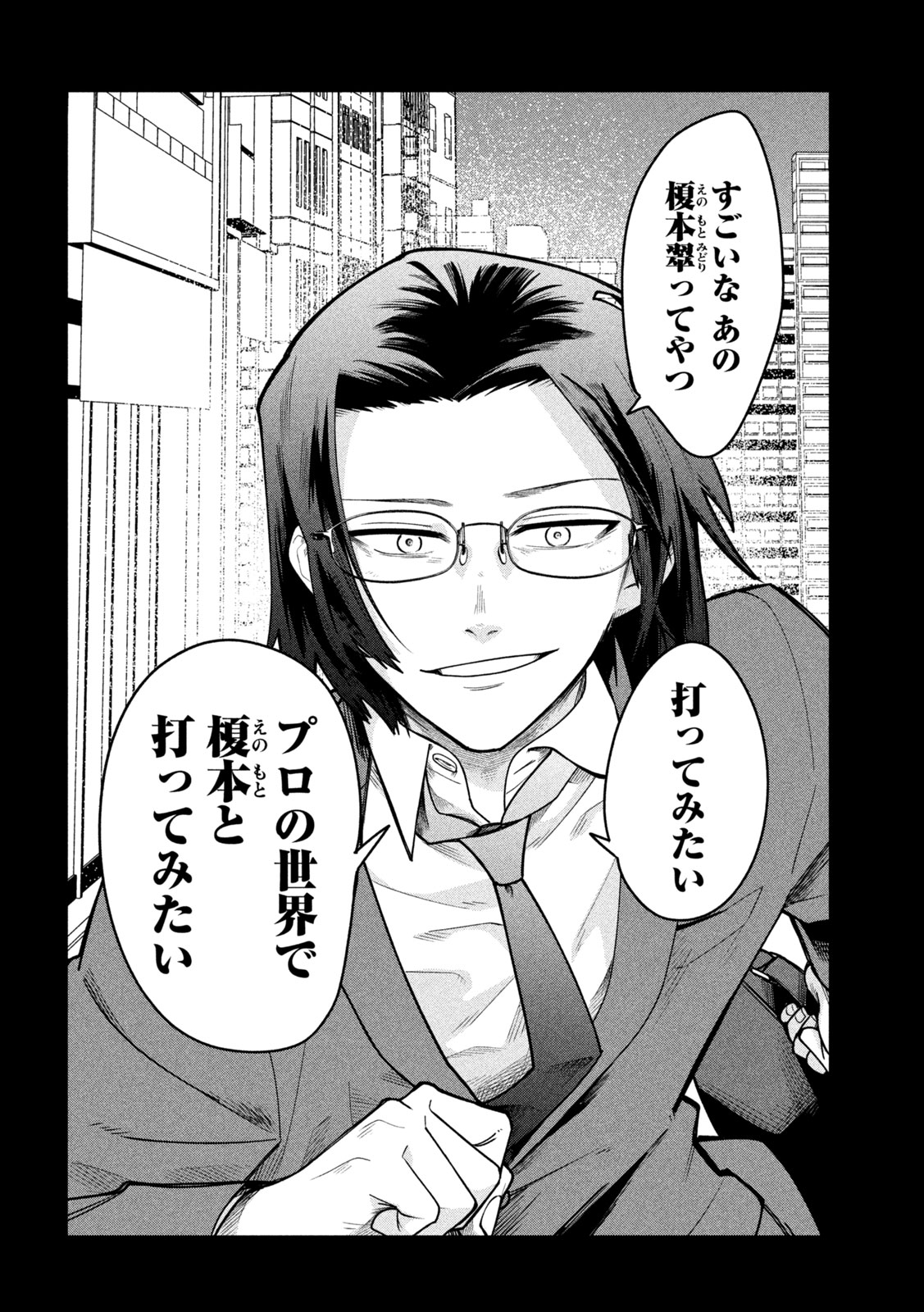 Go to Go Chapter 63 12ページ