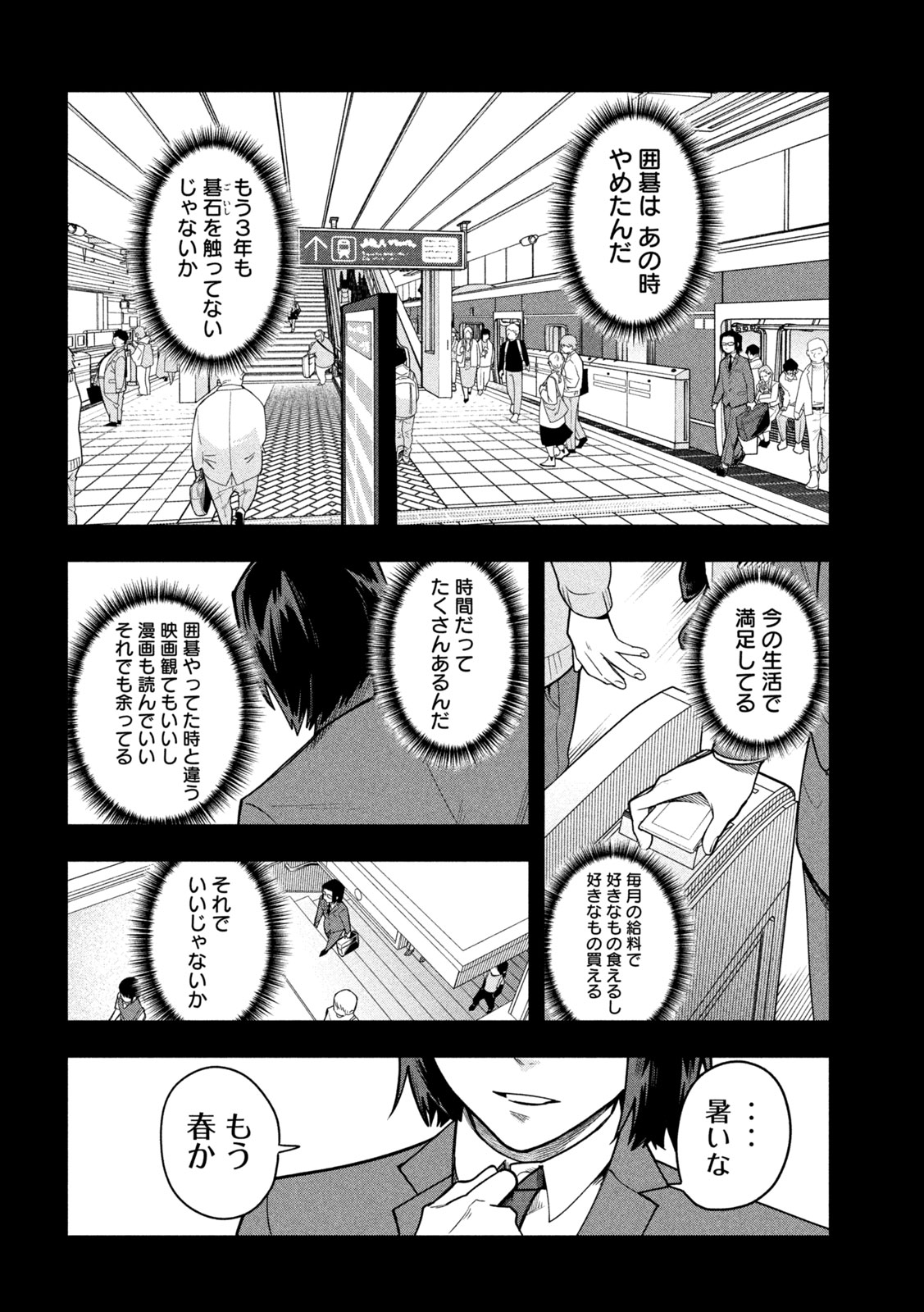 Go to Go Chapter 63 10ページ