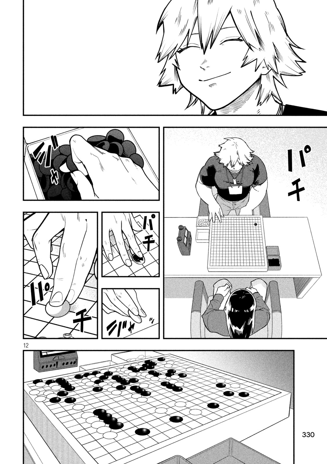 Go to Go Chapter 64 12ページ