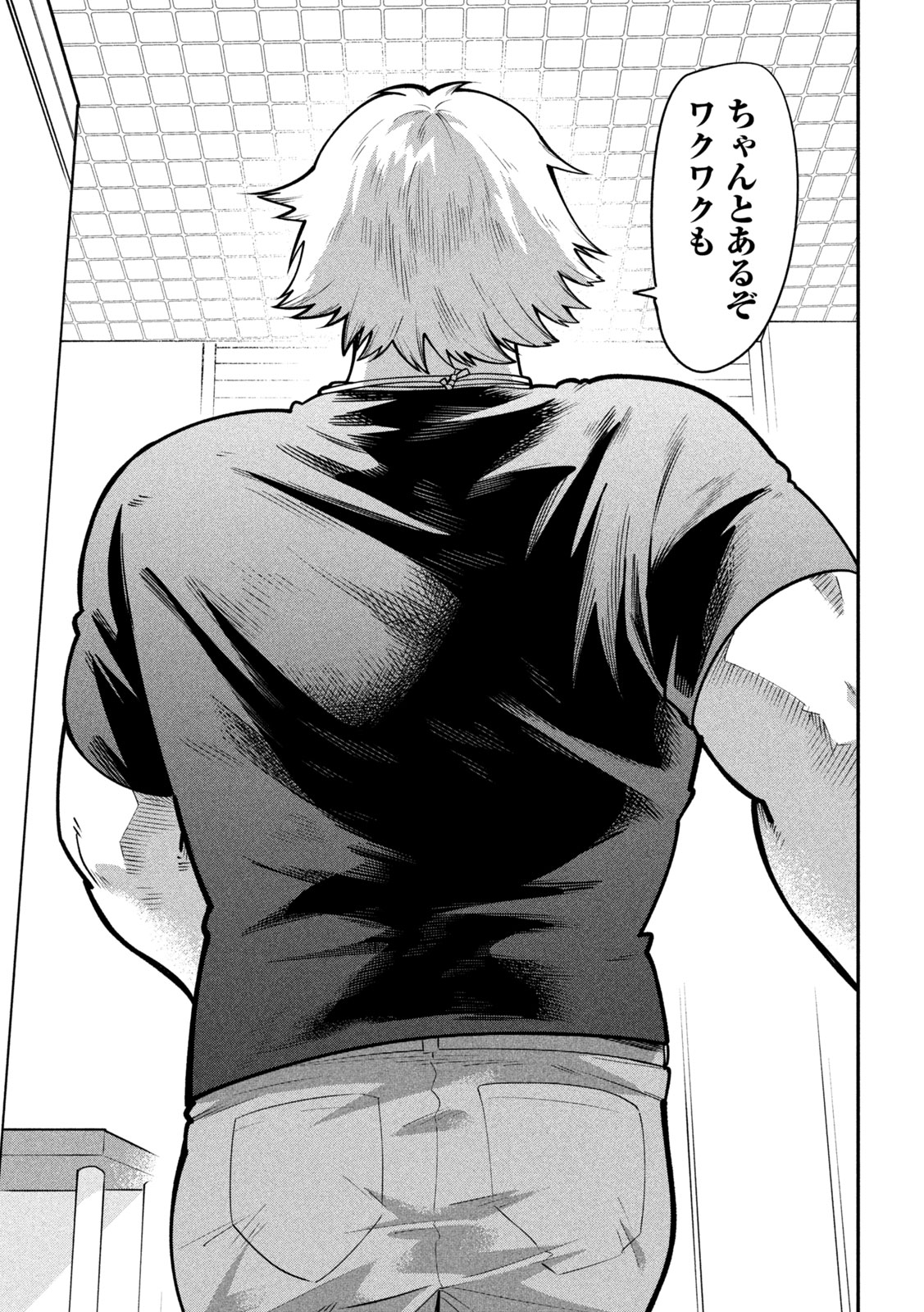 Go to Go Chapter 64 9ページ