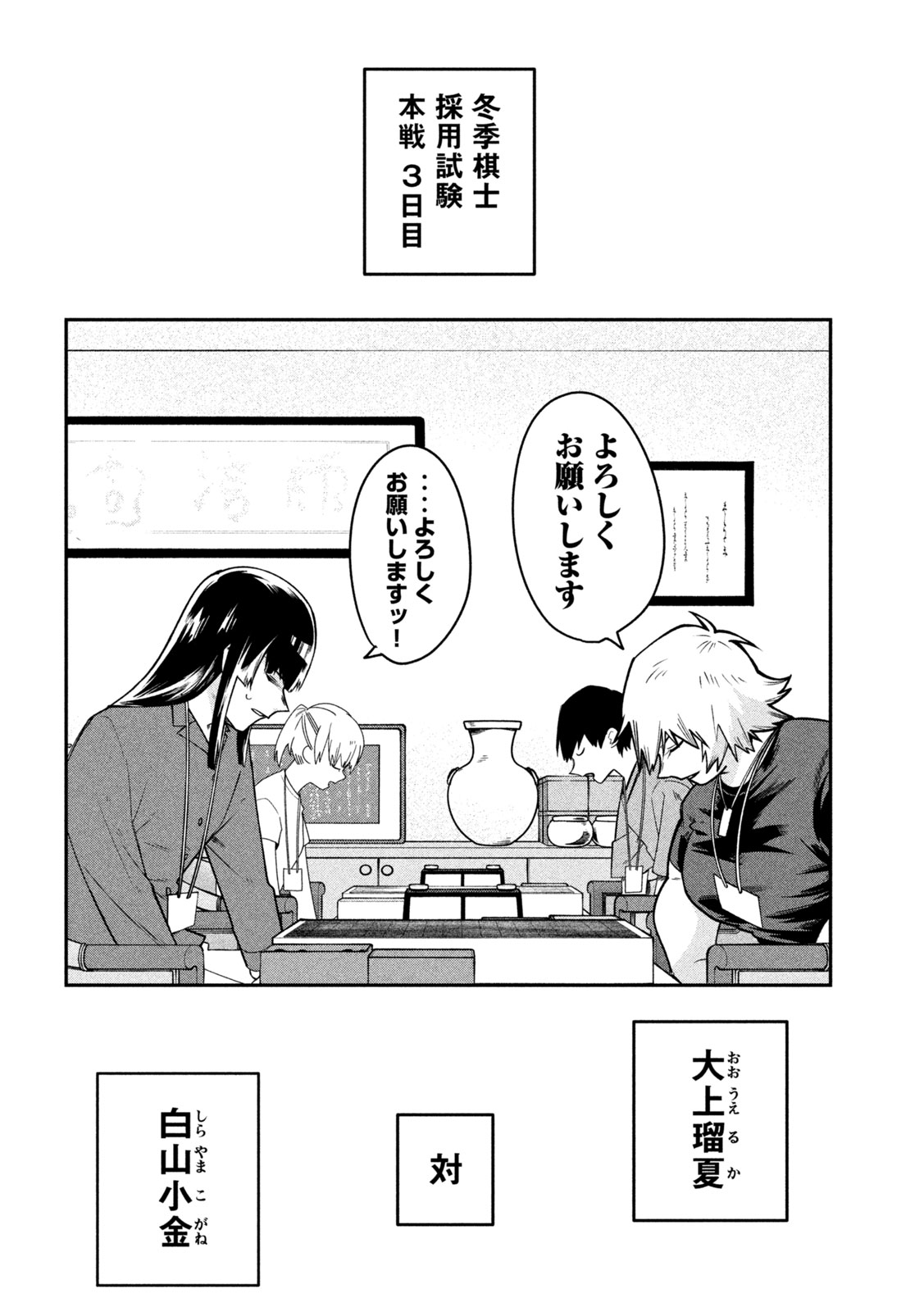 Go to Go Chapter 64 10ページ