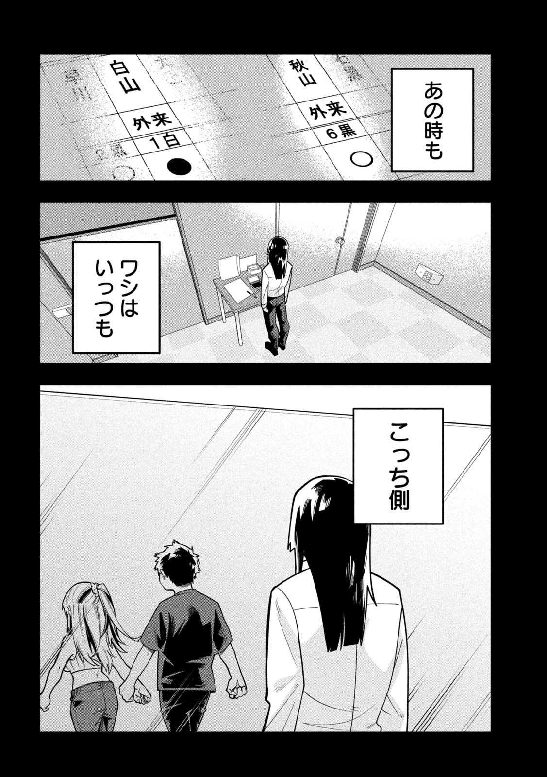 Go to Go Chapter 65 18ページ