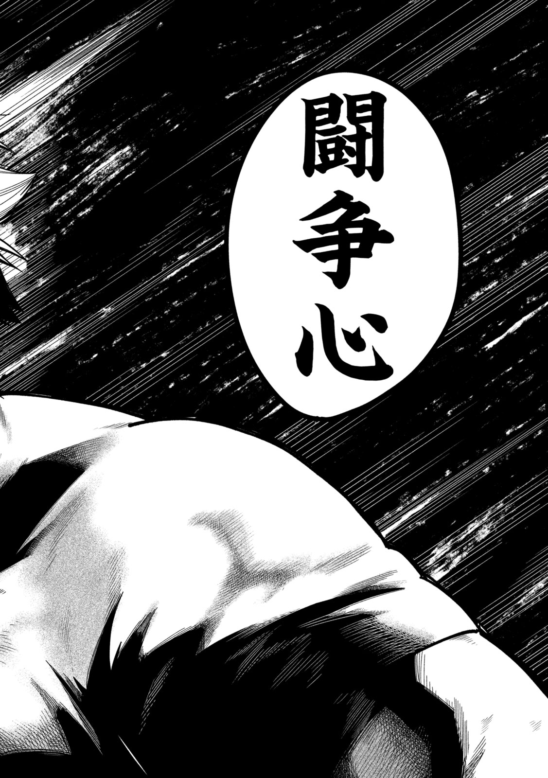 Go to Go Chapter 66 16ページ