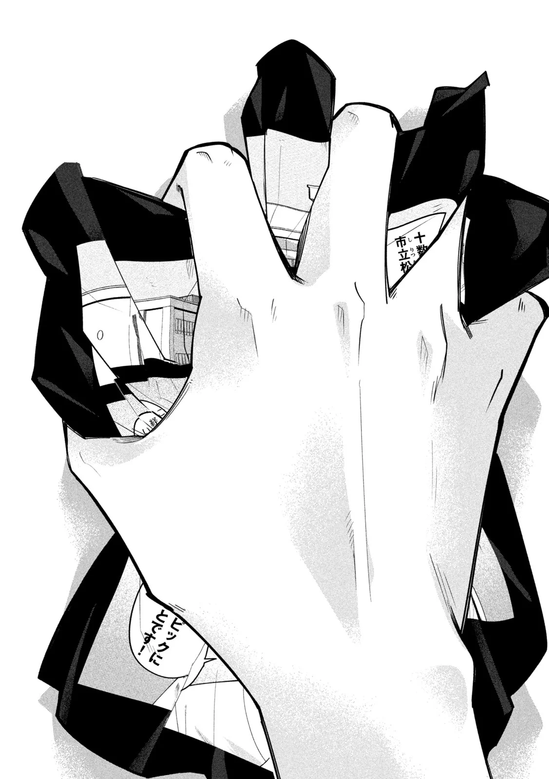 Go to Go Chapter 67 3ページ