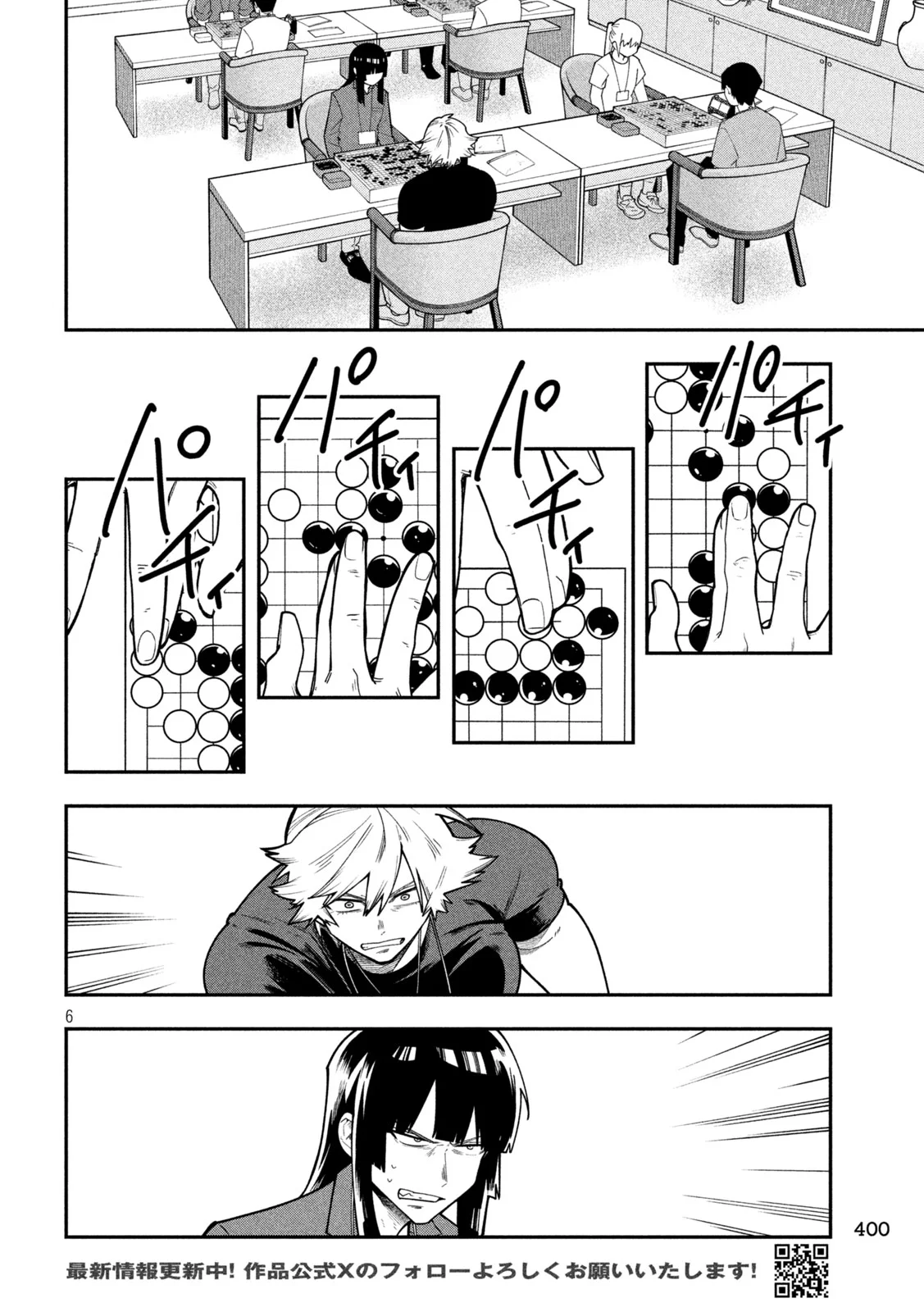 Go to Go Chapter 67 6ページ