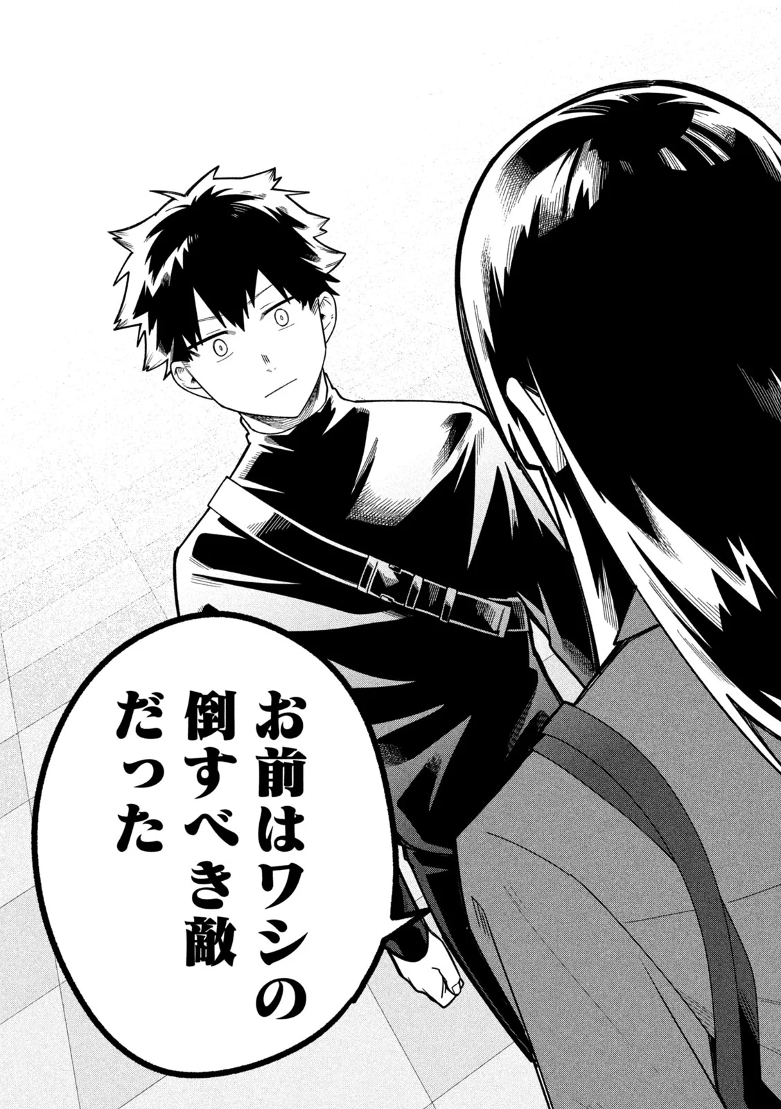 Go to Go Chapter 68 13ページ