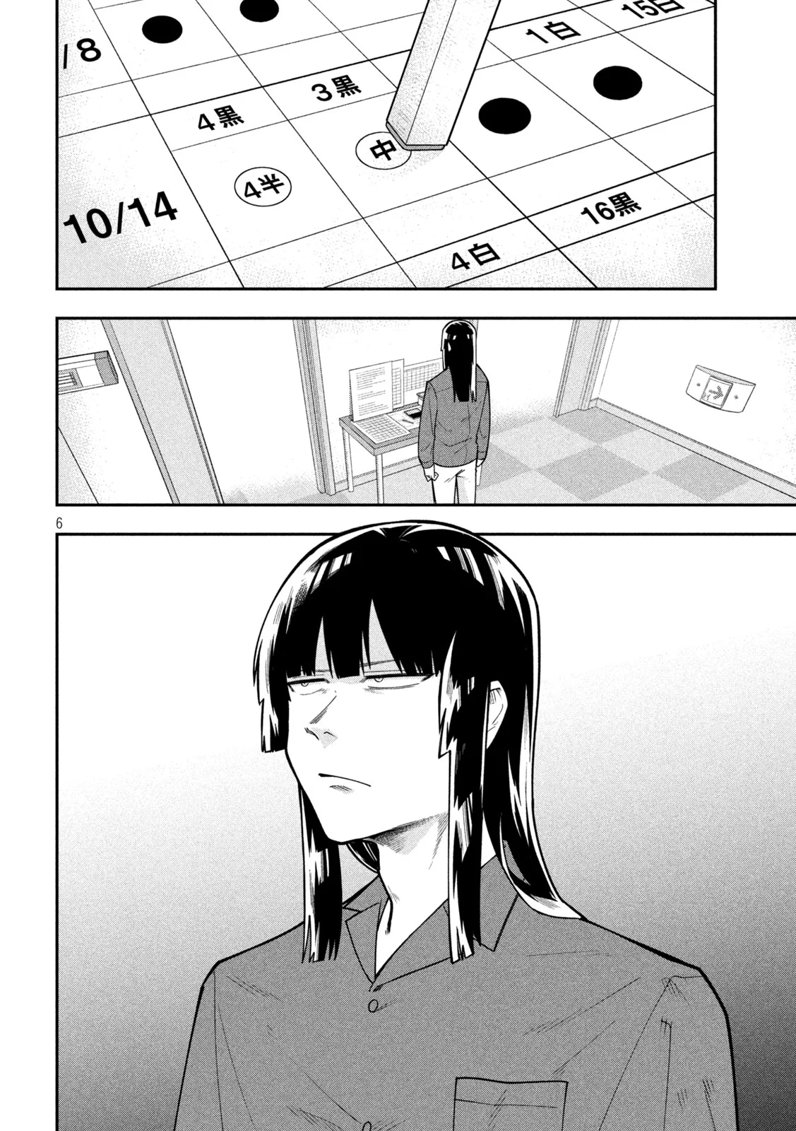 Go to Go Chapter 68 6ページ