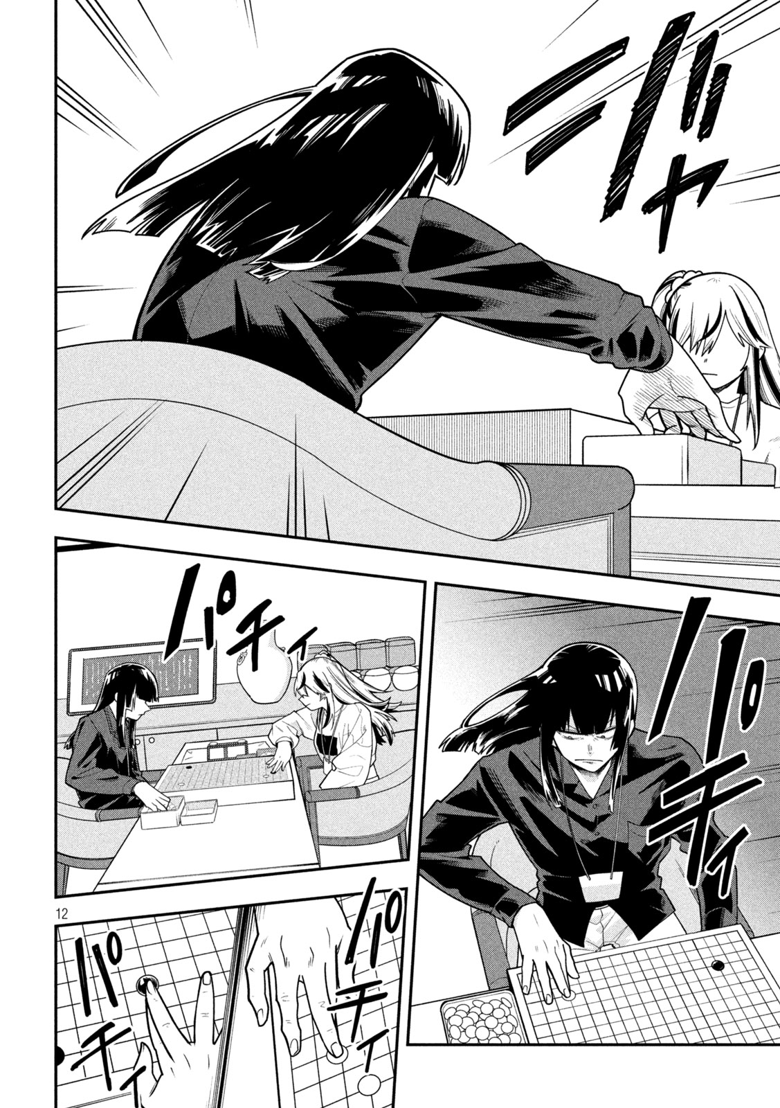 Go to Go Chapter 70 12ページ
