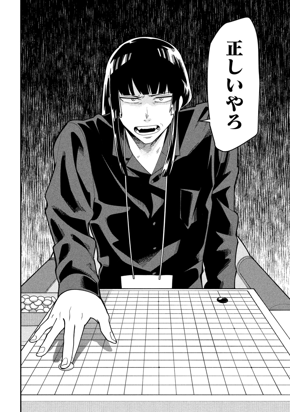 Go to Go Chapter 70 6ページ