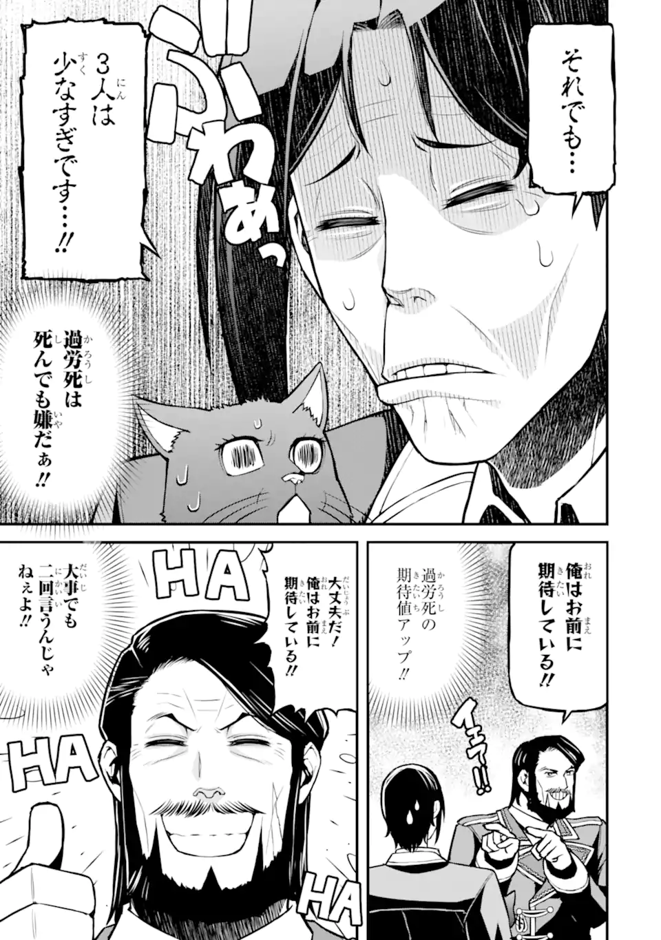 Sasen Renkinjutsushi no Henkyou Kurashi Chapter 5.2 5ページ