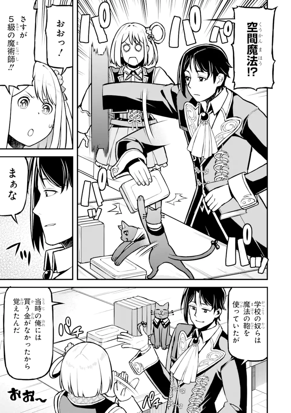 Sasen Renkinjutsushi no Henkyou Kurashi Chapter 5.3 8ページ