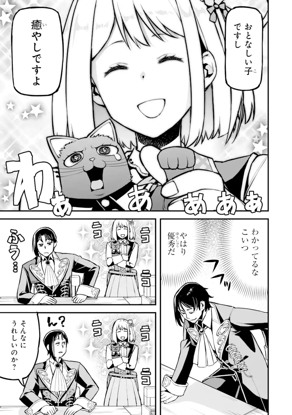 Sasen Renkinjutsushi no Henkyou Kurashi Chapter 5.3 10ページ
