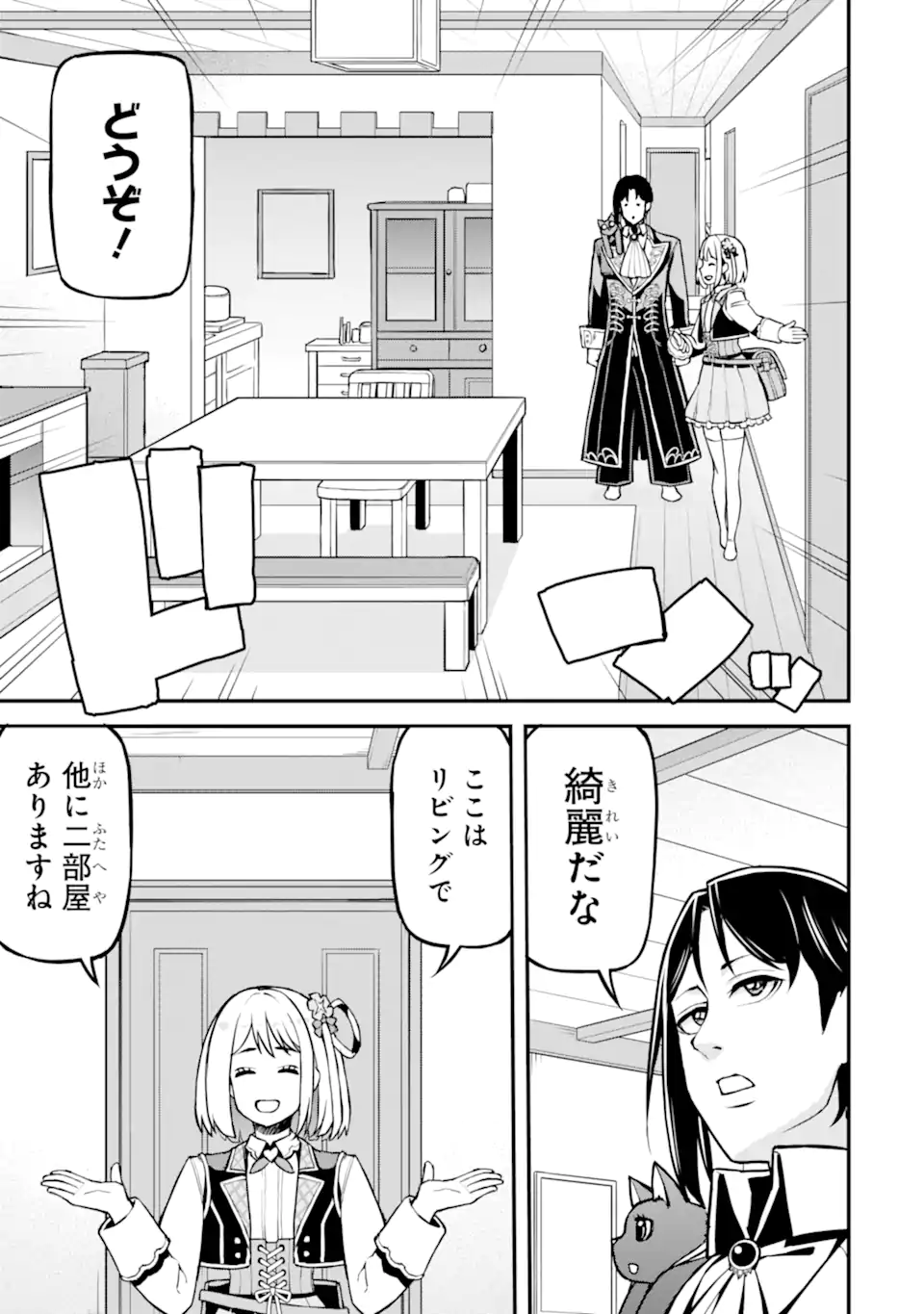 Sasen Renkinjutsushi no Henkyou Kurashi Chapter 5.4 8ページ