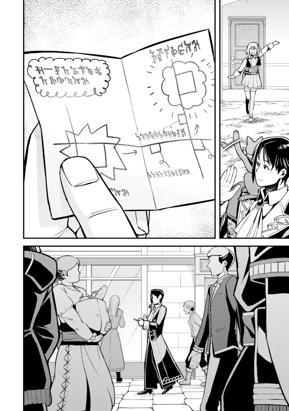 Sasen Renkinjutsushi no Henkyou Kurashi Chapter 5.5 4ページ