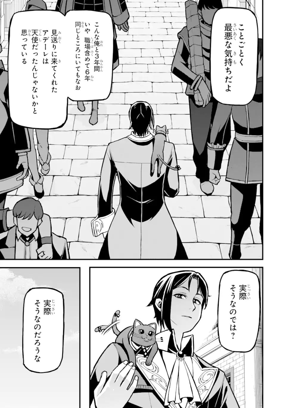 Sasen Renkinjutsushi no Henkyou Kurashi Chapter 5.5 7ページ