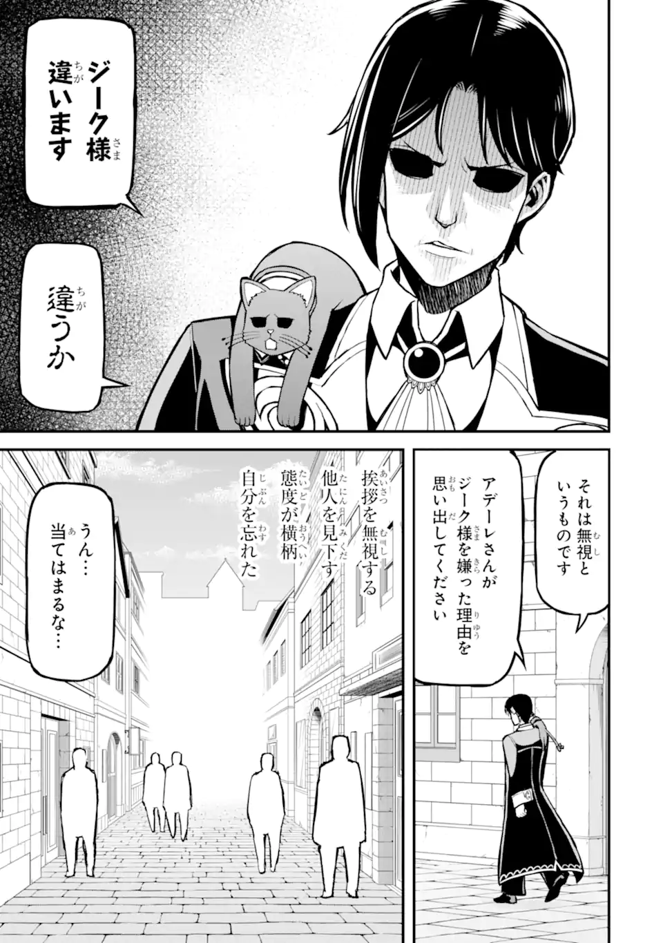 Sasen Renkinjutsushi no Henkyou Kurashi Chapter 5.5 9ページ