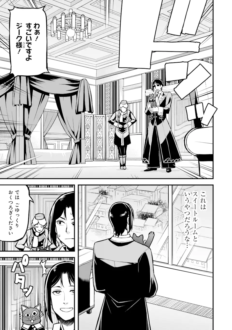 Sasen Renkinjutsushi no Henkyou Kurashi Chapter 5.6 4ページ
