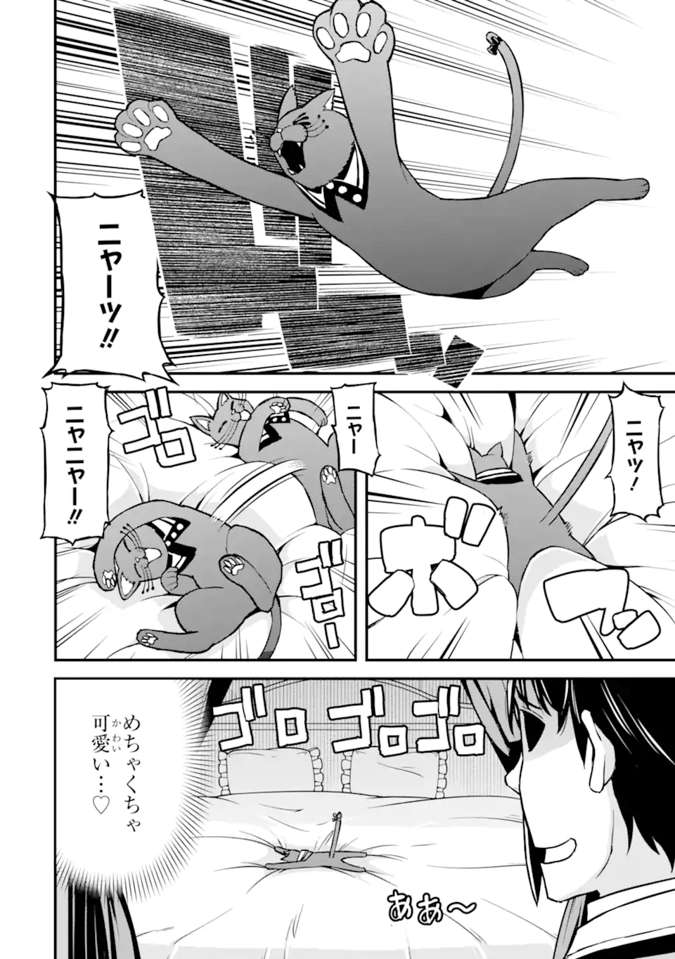 Sasen Renkinjutsushi no Henkyou Kurashi Chapter 5.6 5ページ