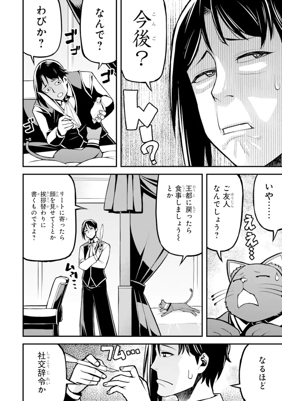 Sasen Renkinjutsushi no Henkyou Kurashi Chapter 5.6 9ページ