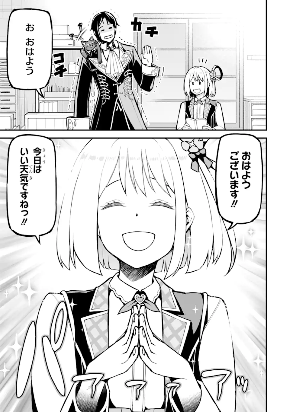 Sasen Renkinjutsushi no Henkyou Kurashi Chapter 6.1 9ページ