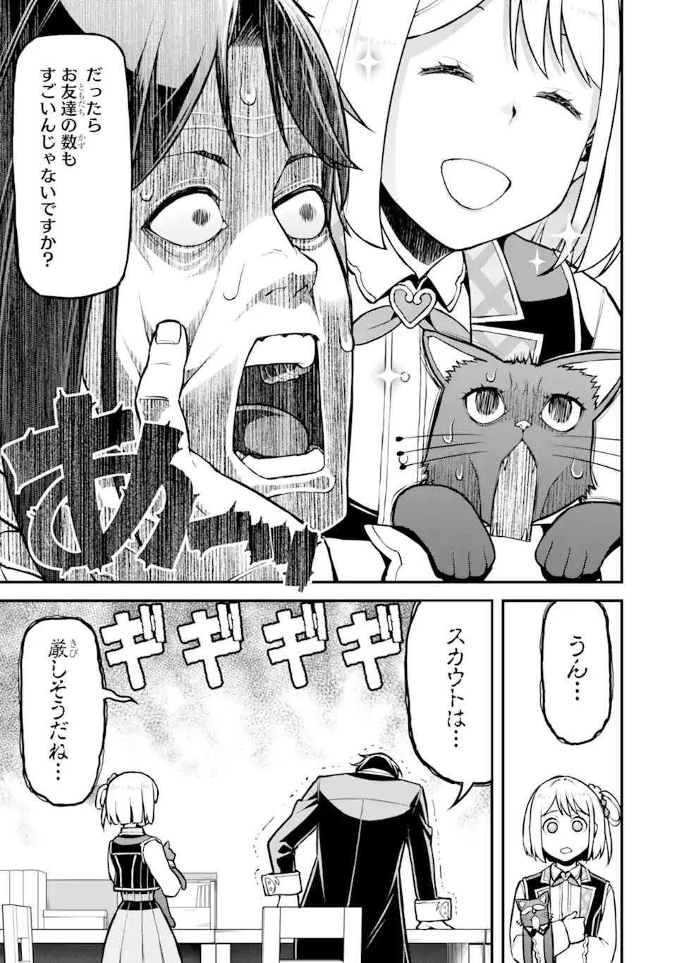 Sasen Renkinjutsushi no Henkyou Kurashi Chapter 6.2 10ページ
