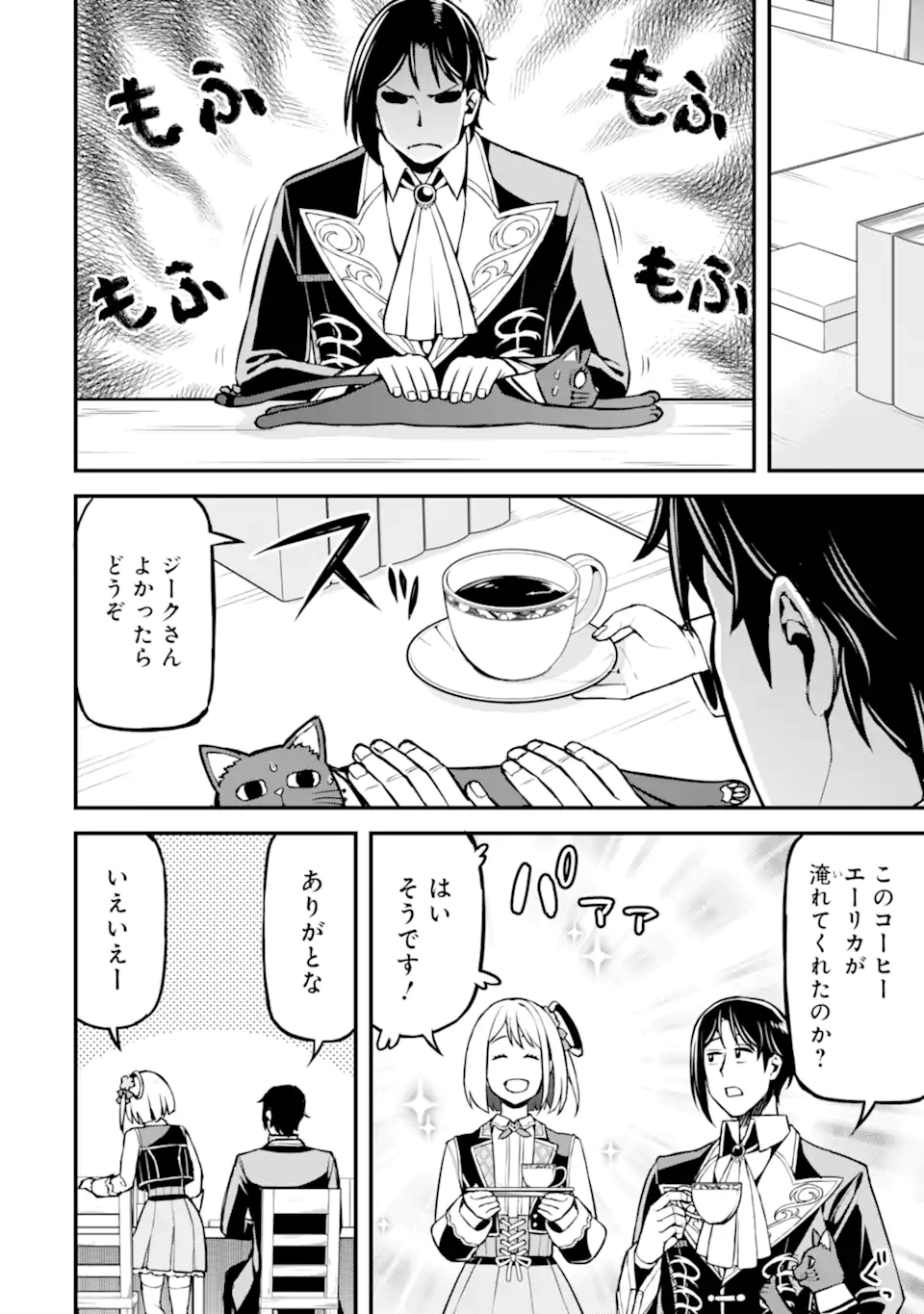 Sasen Renkinjutsushi no Henkyou Kurashi Chapter 6.3 5ページ