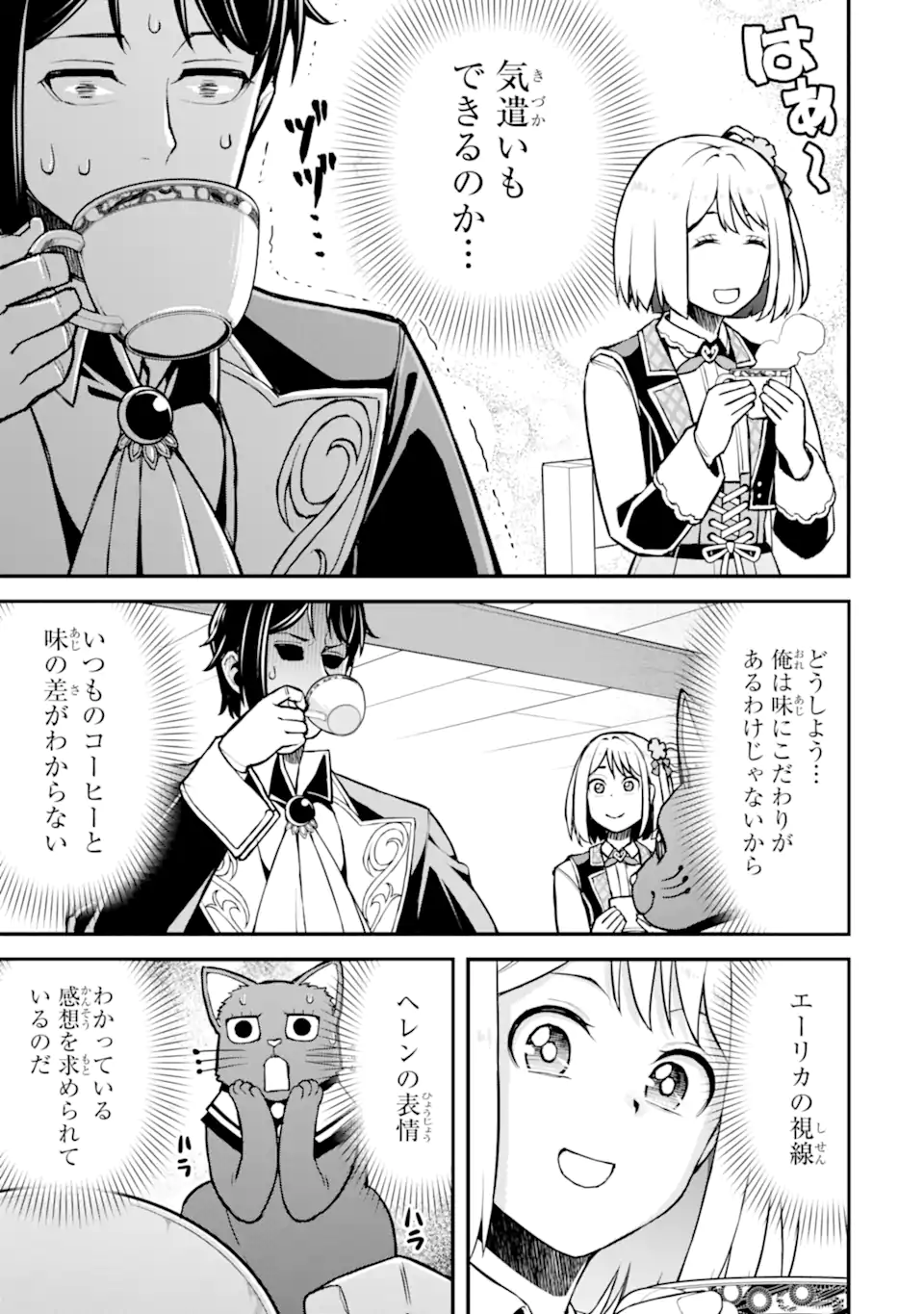 Sasen Renkinjutsushi no Henkyou Kurashi Chapter 6.3 6ページ