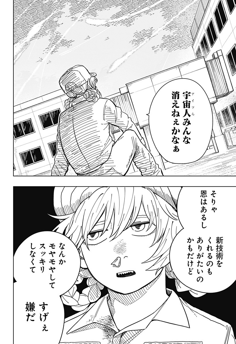 Drama Queen Chapter 1 18ページ