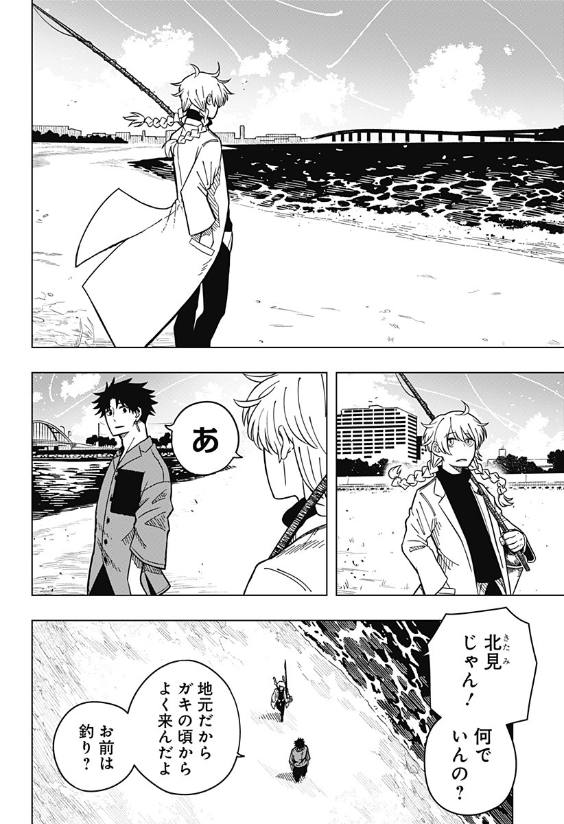 Drama Queen Chapter 1 20ページ