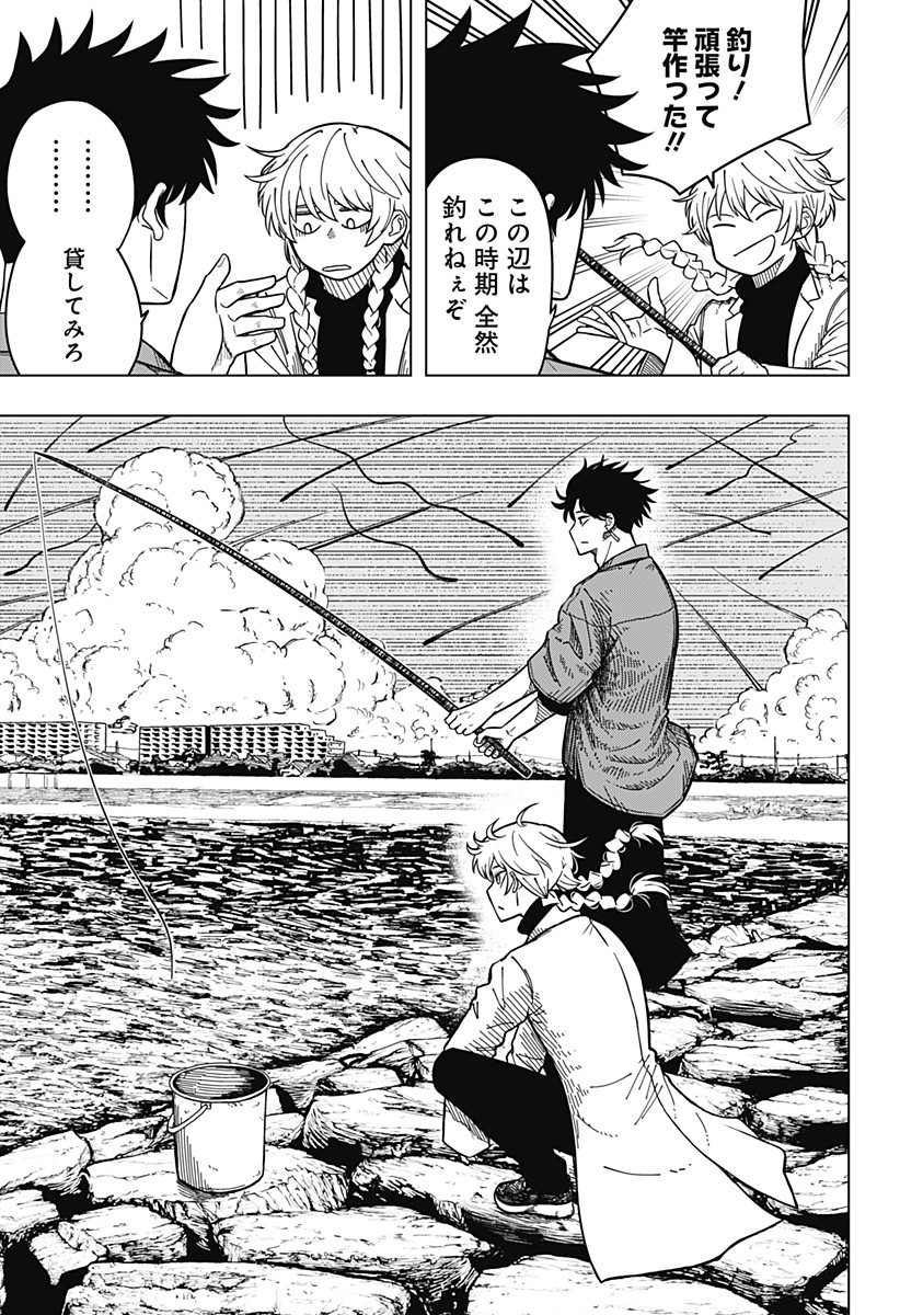 Drama Queen Chapter 1 21ページ