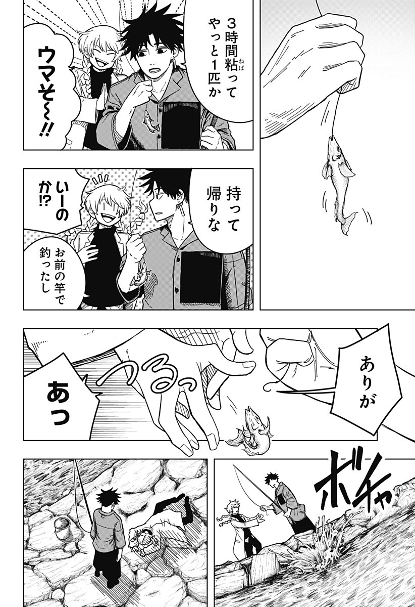 Drama Queen Chapter 1 22ページ