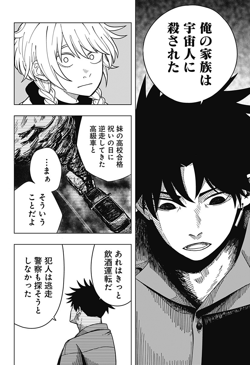 Drama Queen Chapter 1 24ページ