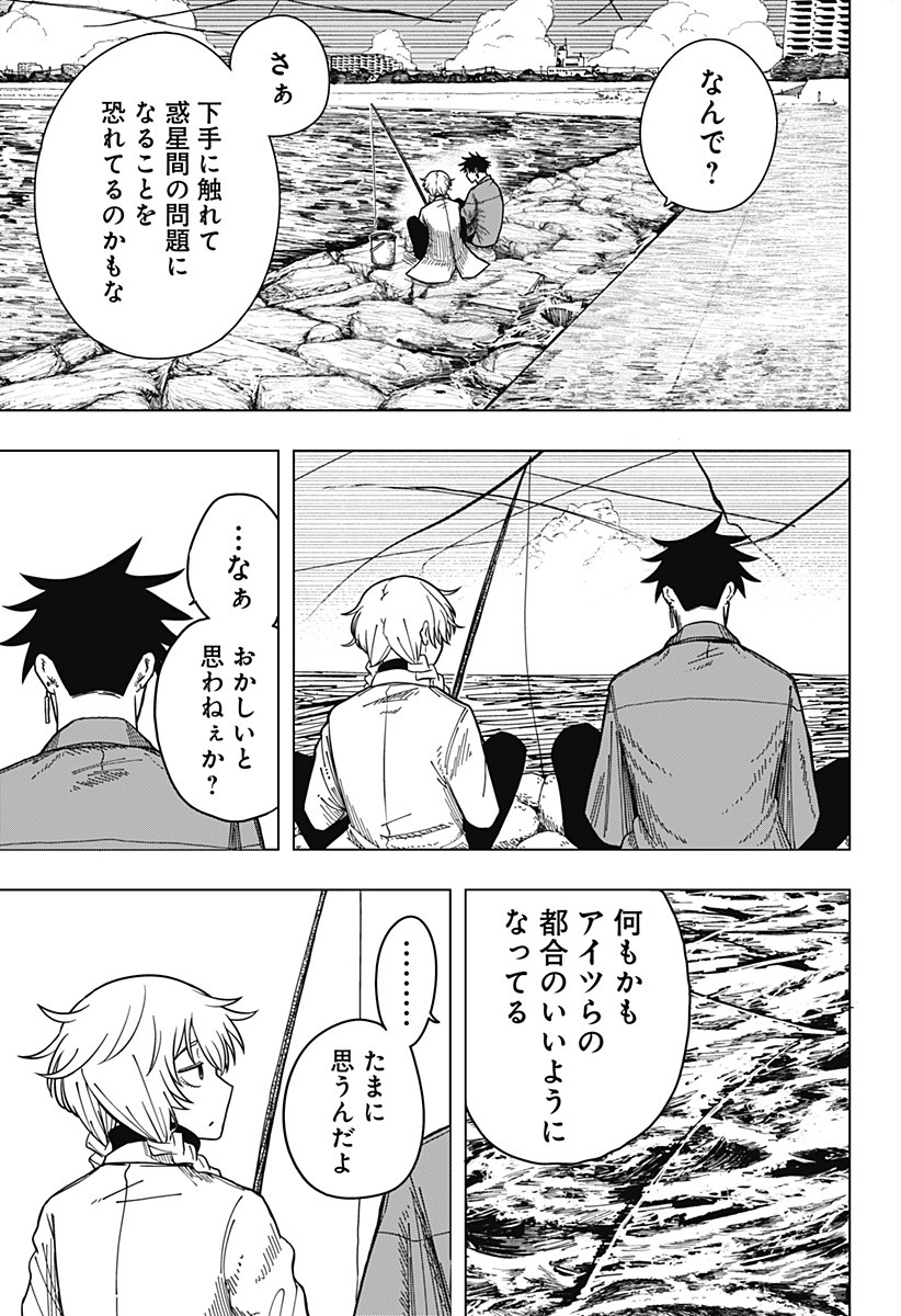Drama Queen Chapter 1 25ページ