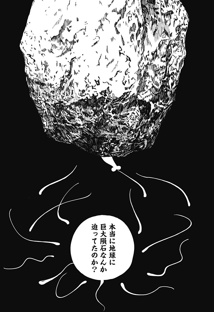 Drama Queen Chapter 1 26ページ