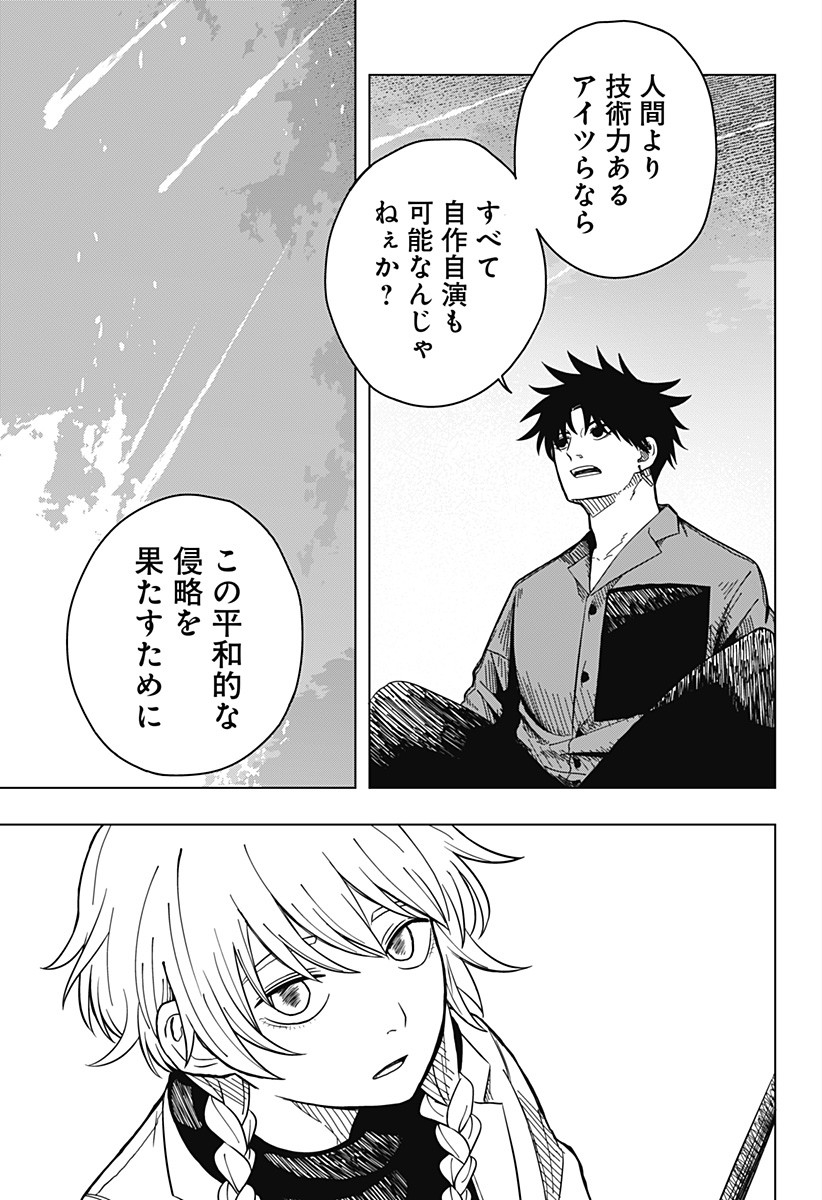 Drama Queen Chapter 1 27ページ