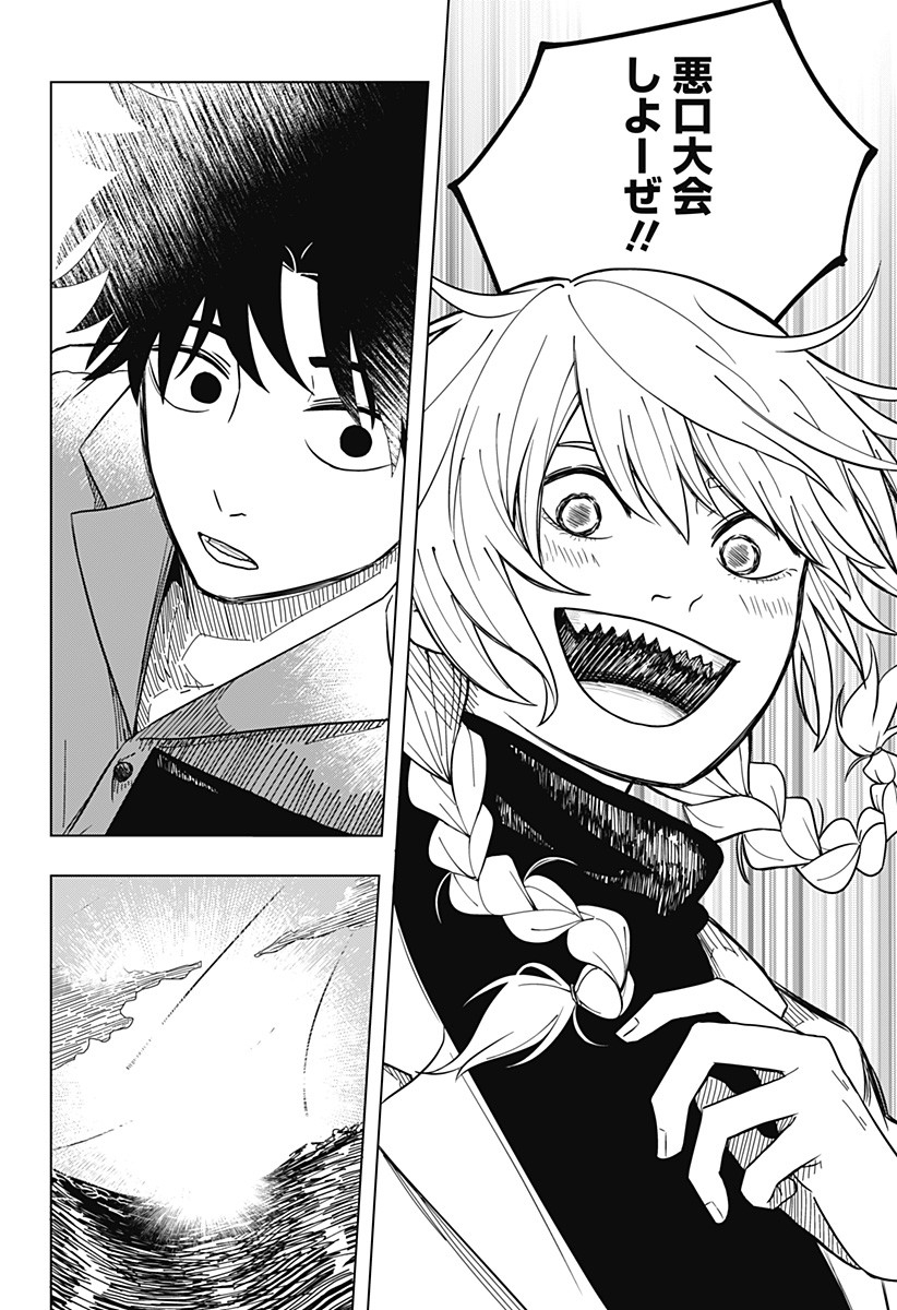 Drama Queen Chapter 1 30ページ