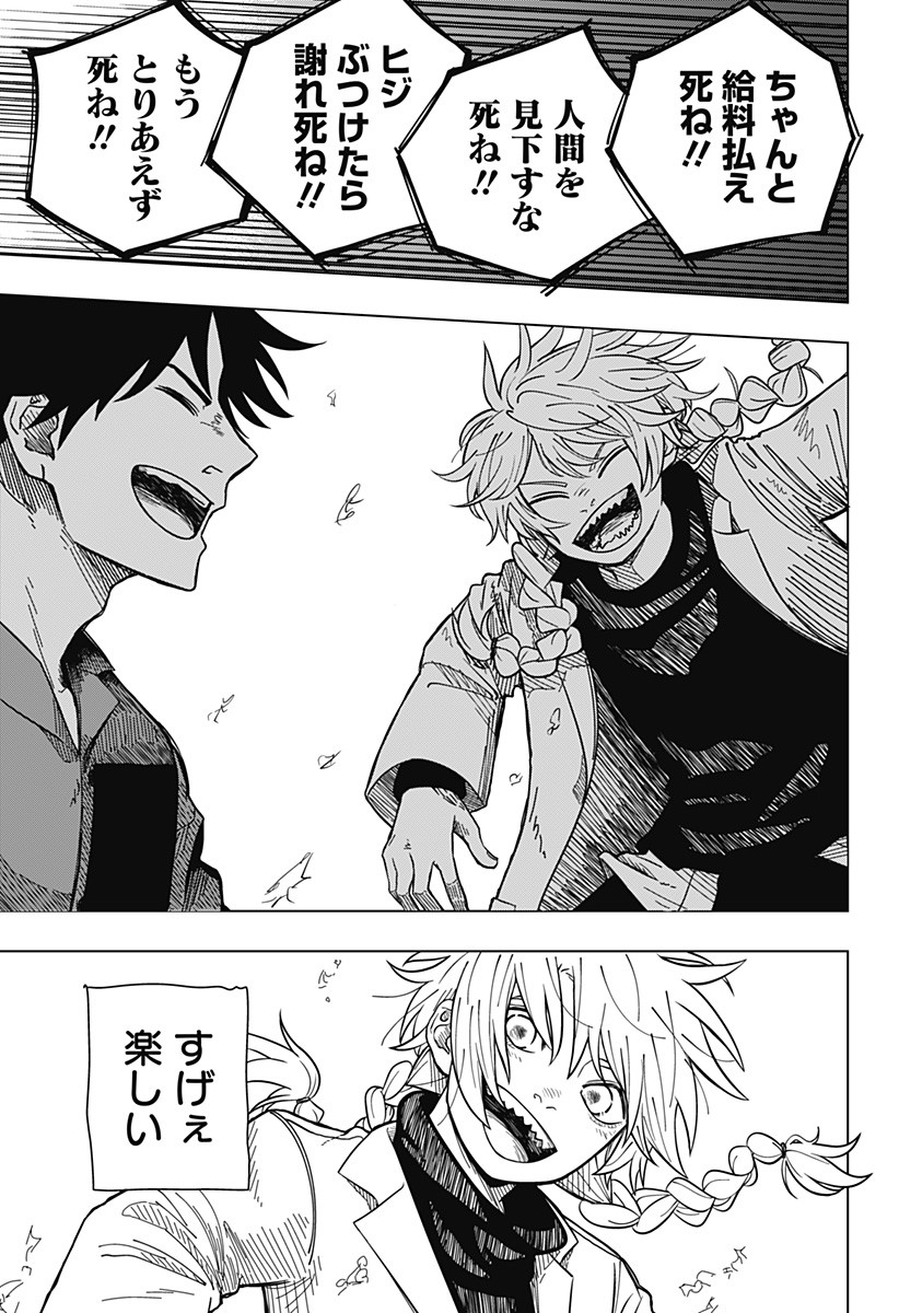 Drama Queen Chapter 1 35ページ
