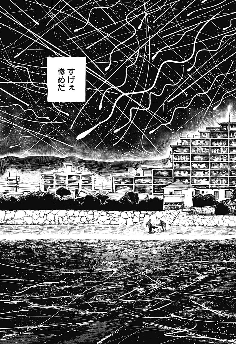 Drama Queen Chapter 1 37ページ