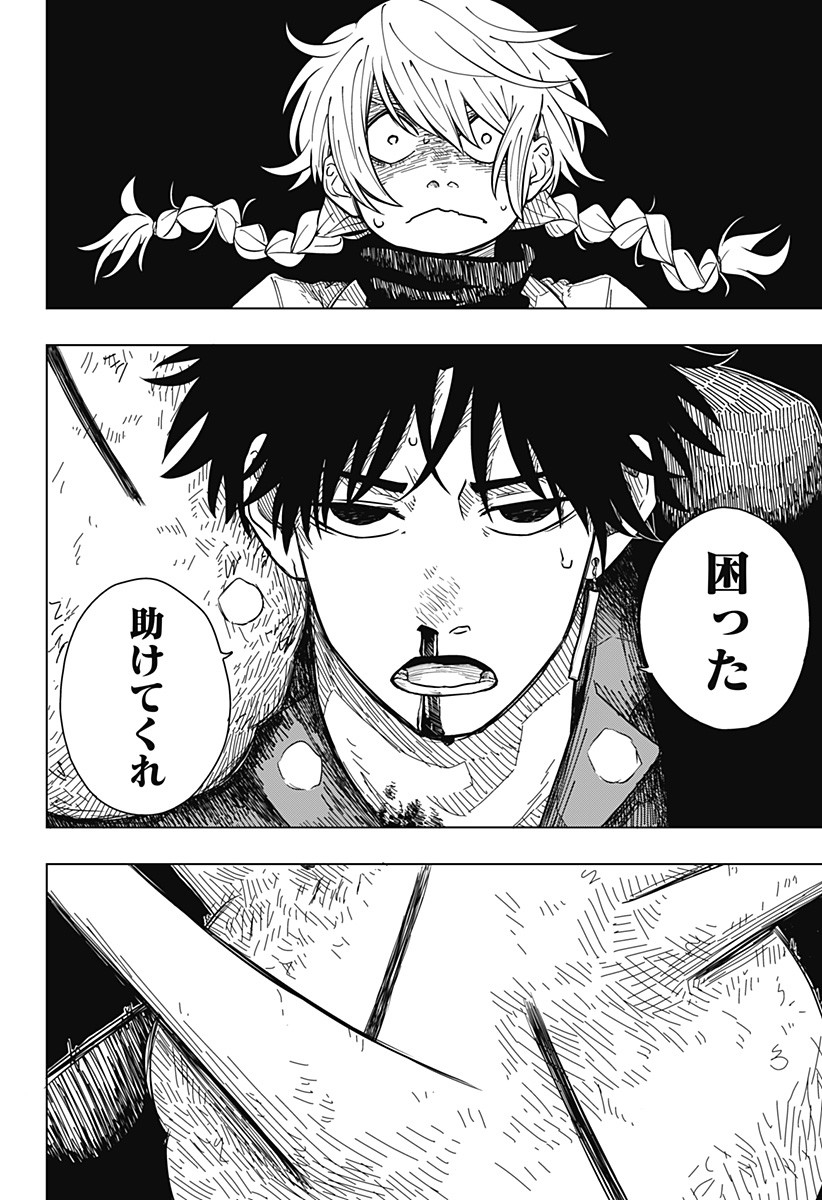 Drama Queen Chapter 1 50ページ