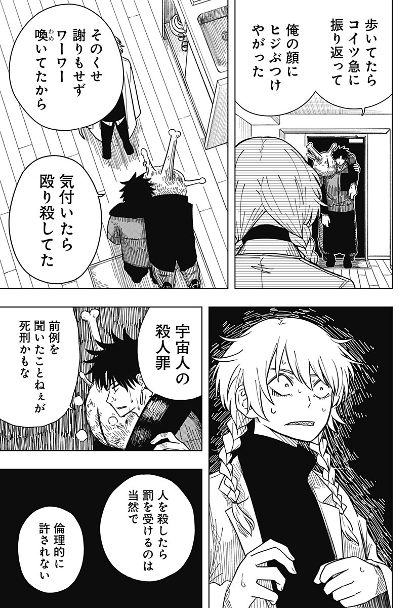 Drama Queen Chapter 1 51ページ