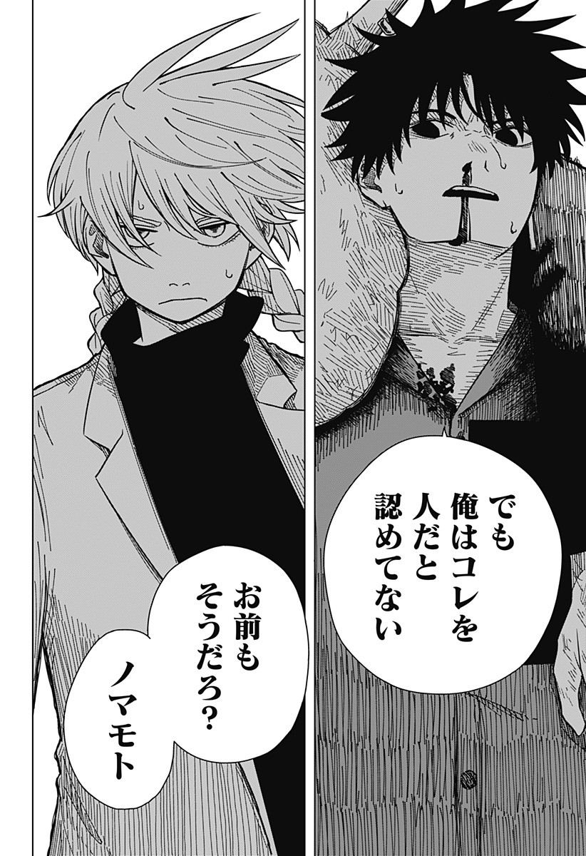 Drama Queen Chapter 1 52ページ
