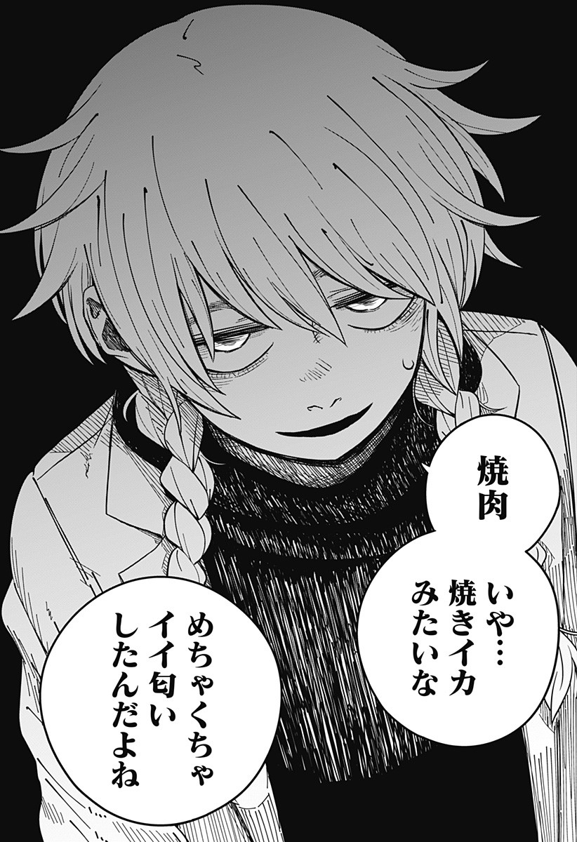 Drama Queen Chapter 1 56ページ