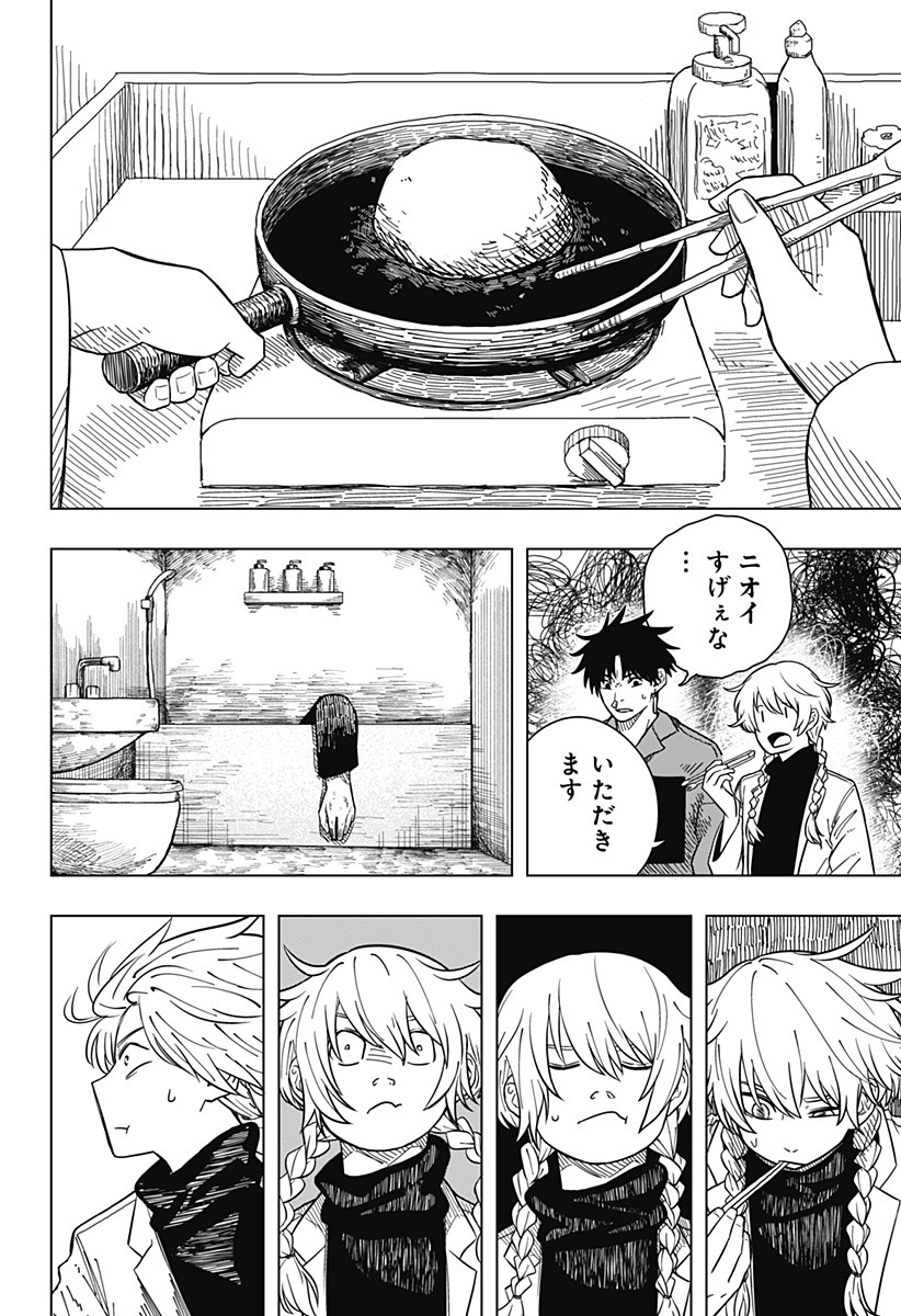 Drama Queen Chapter 1 58ページ