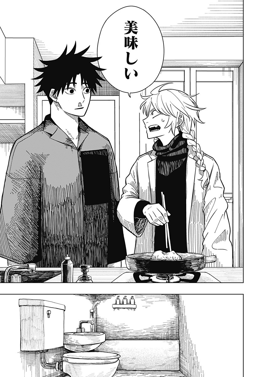 Drama Queen Chapter 1 59ページ