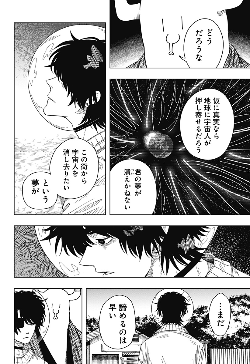 Drama Queen Chapter 53 2ページ