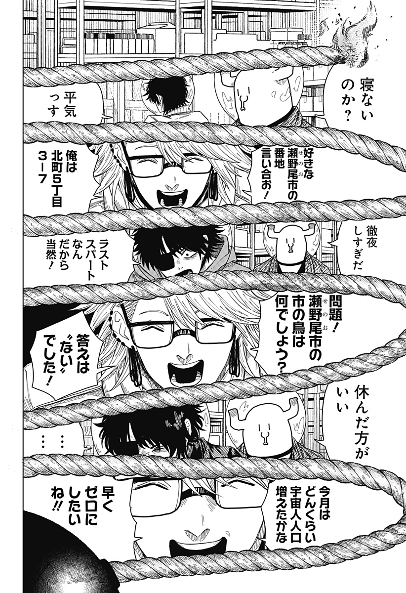 Drama Queen Chapter 53 12ページ