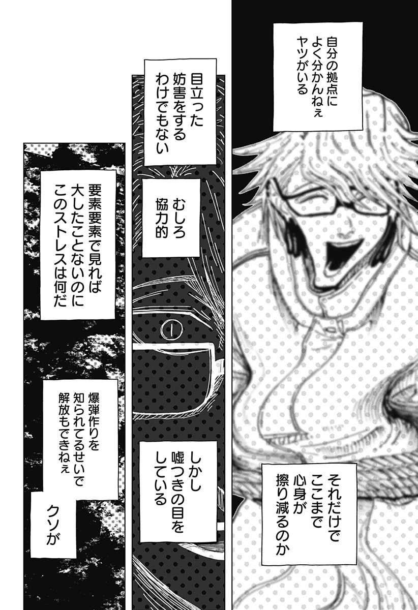 Drama Queen Chapter 53 14ページ