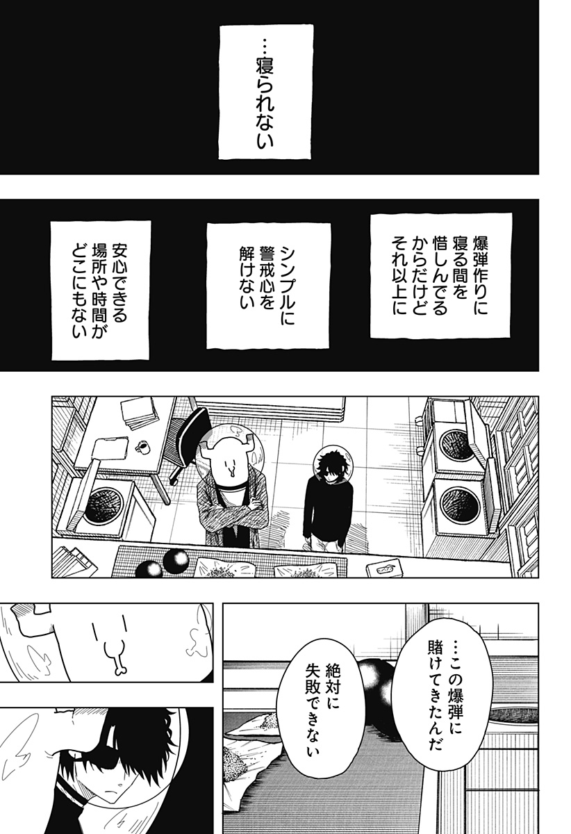 Drama Queen Chapter 53 15ページ